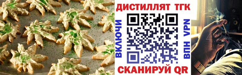 Еда ТГК конопля  Темников 