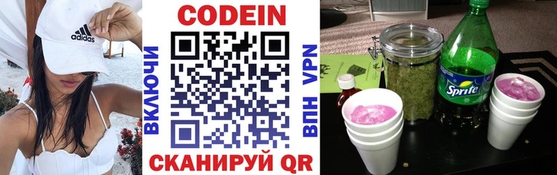 Кодеиновый сироп Lean Purple Drank  Темников 